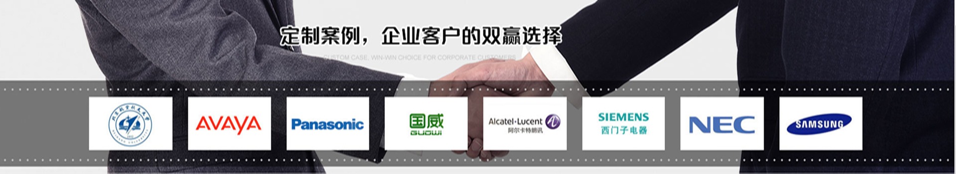 裕唯鑫-定制案例，企业客户的双赢选择